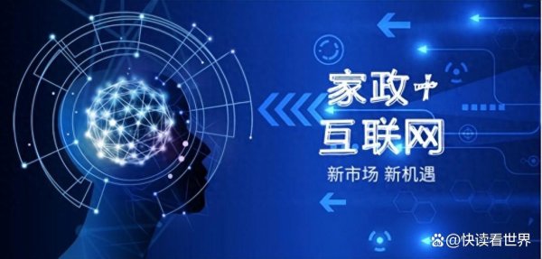 股票配资体验 数字家政新风口，小黄蜂引领创业热潮